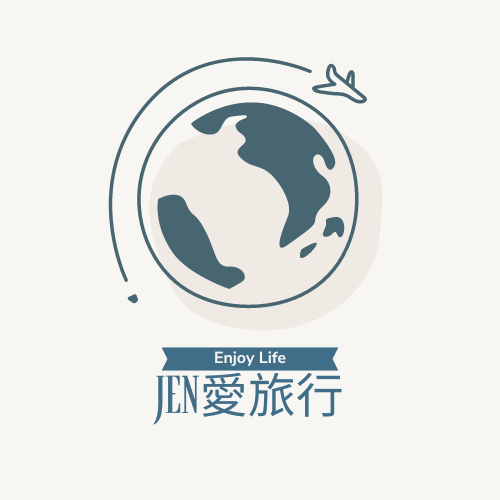 Jen走跳世界