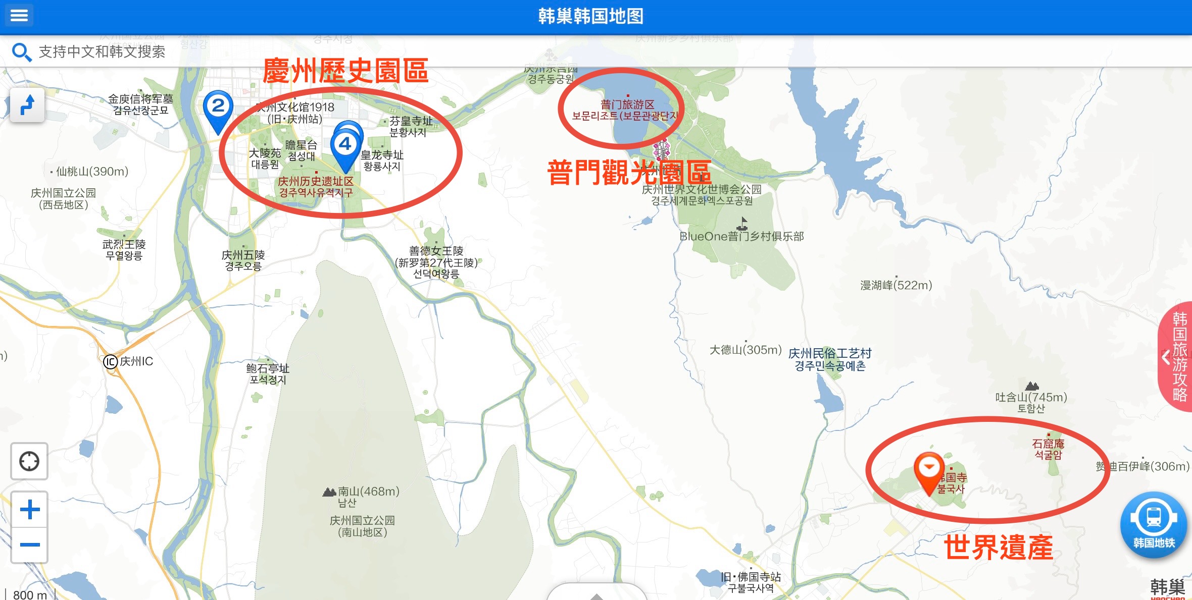 慶州歷史園區